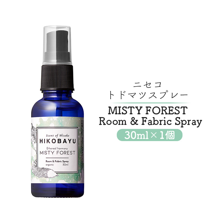 ニセコトドマツスプレー MISTY FOREST Room & Fabric Spray 30ml【20014】