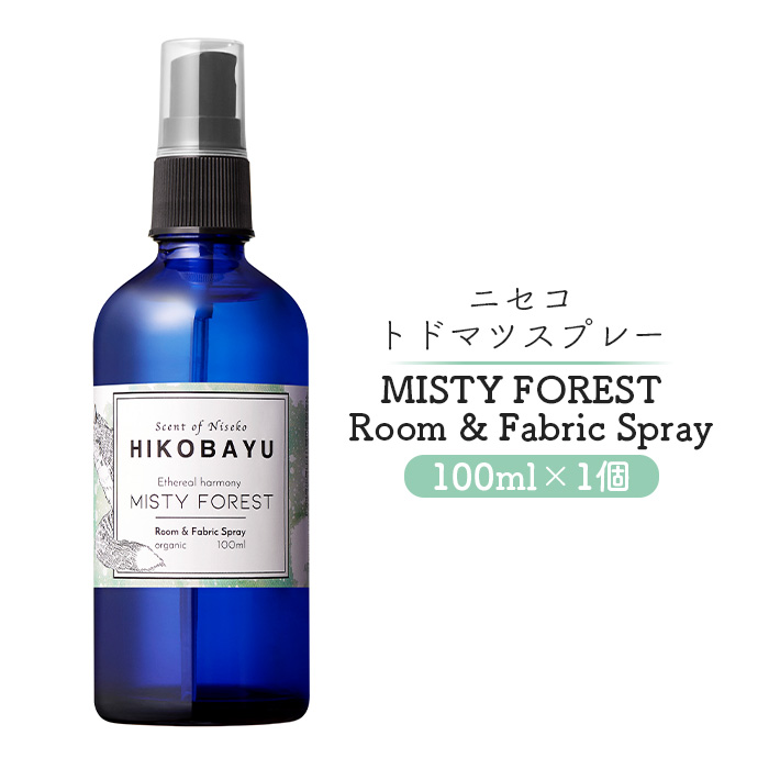 ニセコトドマツスプレー MISTY FOREST Room & Fabric Spray 100ml[20022]