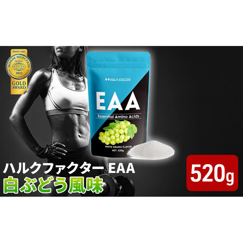 10袋 ライズメン EAA 必須アミノ酸9種配合 グルタミン クエン酸