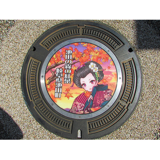 デザインプレート　池田の森の紅葉 コレクション 民芸品 工芸品 