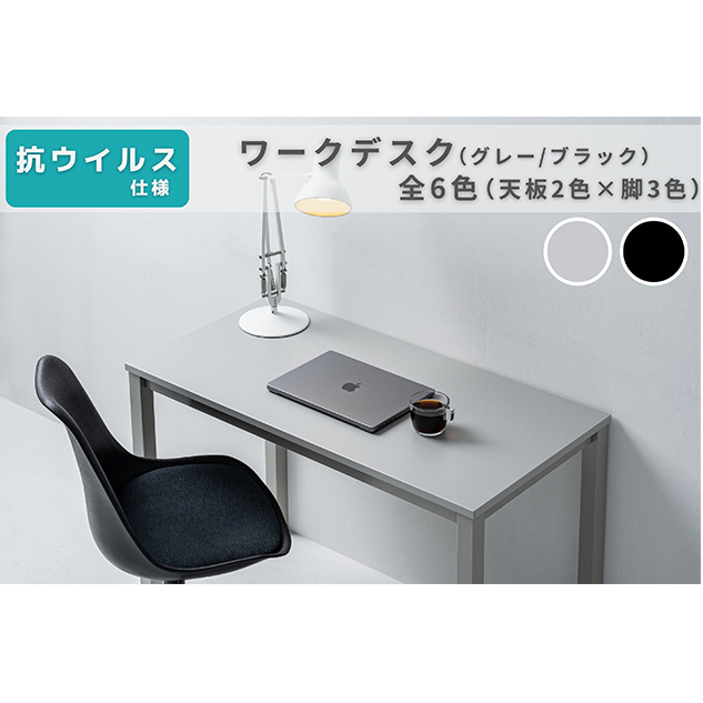 オフィス家具のプロが作る在宅ワーク向けデスク（天板：グレー