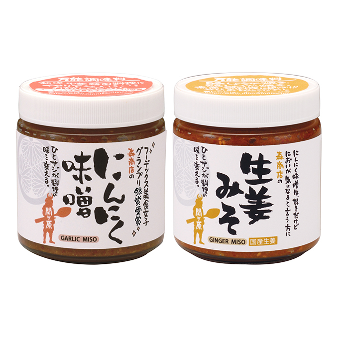 にんにく味噌・生姜味噌セット