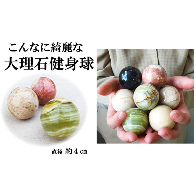 回して握ってツボ刺激　大理石健身球　５色セット