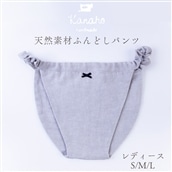 ふるさと納税 染織物 秋田県 鹿角市 天然素材 ふんどしパンツ レディース M：ブルー Kanaho M：ブルー 天然素材 ふんどしパンツ レディース M：ブルー【Kanaho