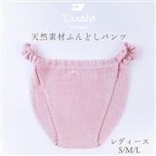 天然素材 ふんどしパンツ レディース　M：ピンク【Kanaho】