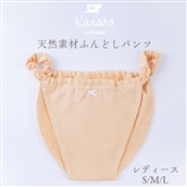 天然素材 ふんどしパンツ レディース　M：イエロー【Kanaho】