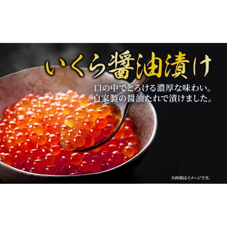 北海道産 いくら醤油漬け 200g 北海道 イクラ醤油漬け 小分け いくら 国産 イクラ 海鮮 魚介 魚卵 海産物 醤油漬け 鮭いくら 新鮮 寿司  刺身 おかず おつまみ 贅沢 お取り寄せ グルメ 贈り物 ギフト プレゼント 化粧箱 送料無料 | 北海道洞爺湖町 | JRE