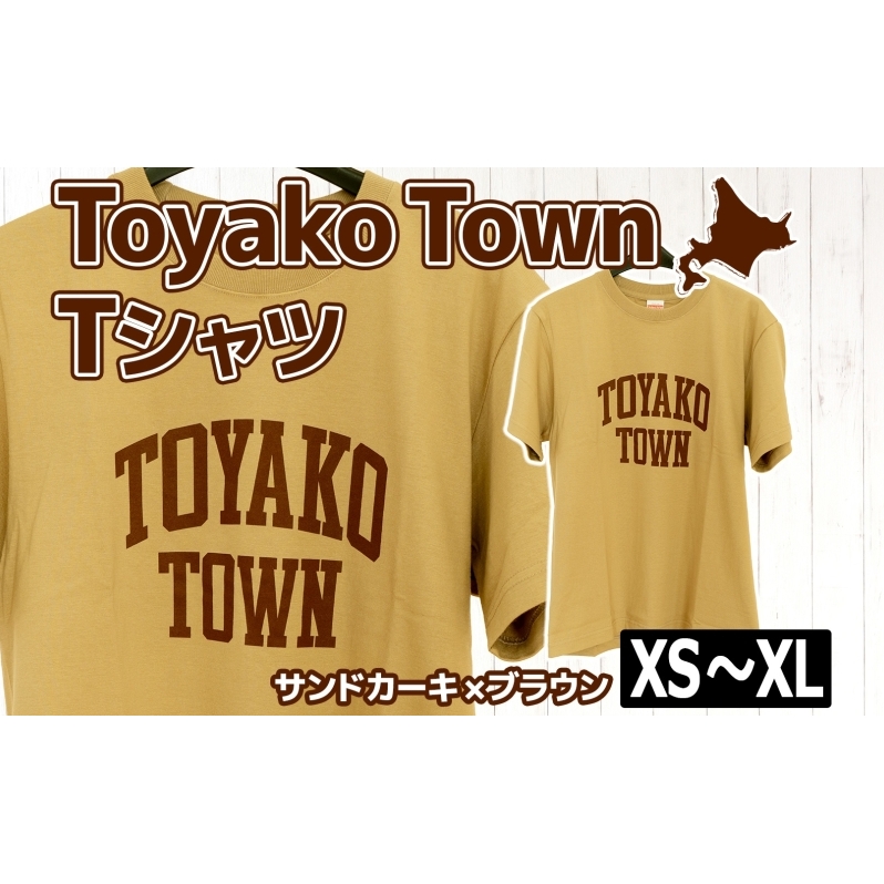 Toyako Town Tシャツ サンドカーキ×ブラウン 選べるサイズ XS S M L XL 大人5種 洞爺湖 服 メンズ レディース 男女兼用 半袖 綿 100％ オリジナル アメリカン 定番 日常使い ご当地 グッズ 送料無料 北海道 洞爺湖町