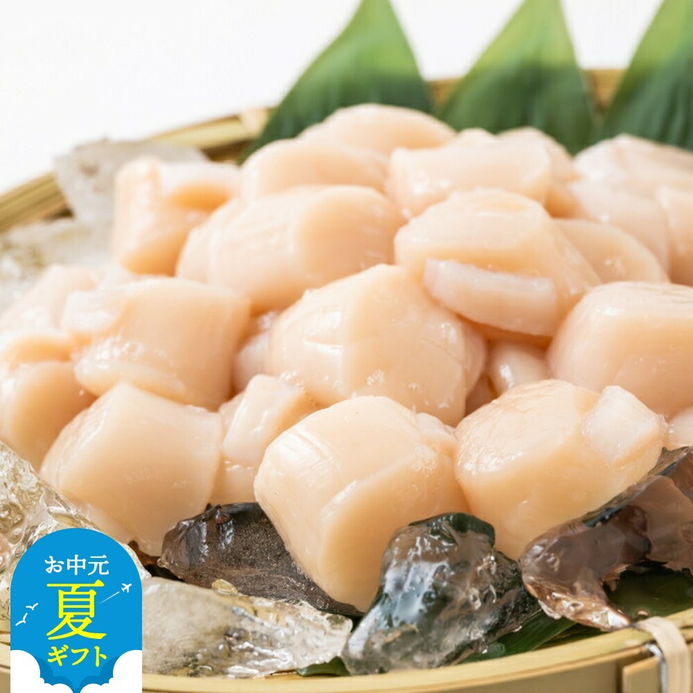 20-288 【お中元】大粒！冷凍帆立貝柱500ｇ×2(計1kg) | ホタテ ほたて 玉冷