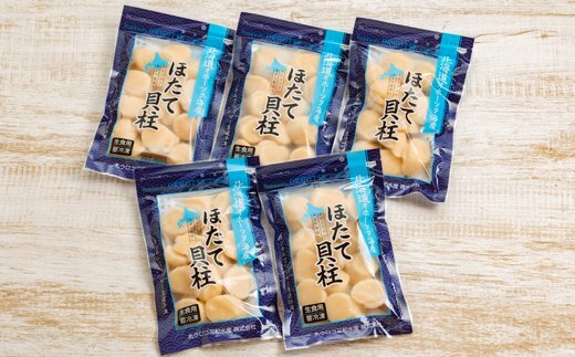 18-139 冷凍帆立貝柱200ｇ×5パック(計1kg)