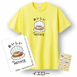 12-252 キモホタテグッズ(Tシャツ Mサイズ イエロー・ペーパーホルダー・シール)
