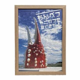 11-156 ジグソーパズル(104ピース) カニ爪オブジェ