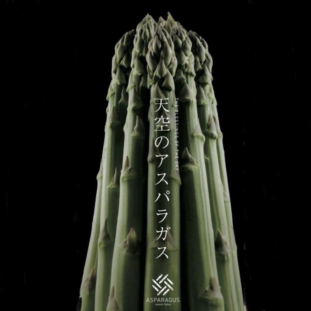 【先行予約】 天空のアスパラガス 「Luxury」1kg 【2026年4~5月頃発送】