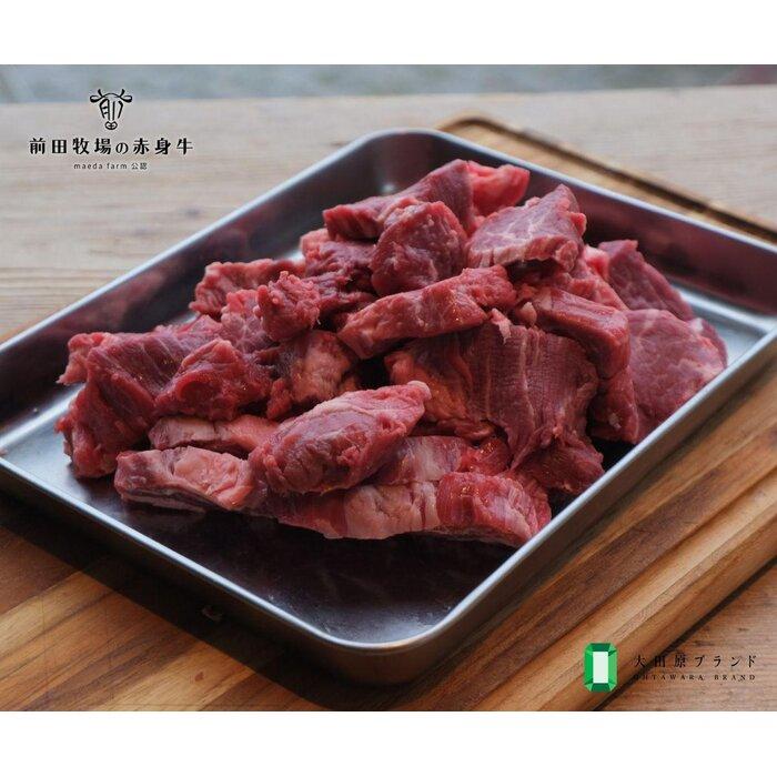 [大田原 前田牧場直送 赤身牛]ヒレ 焼肉用 切落し 500g×2パック | ブランド牛 牛肉 フィレ 焼肉 ヒレ 切り落とし 産地直送 産直