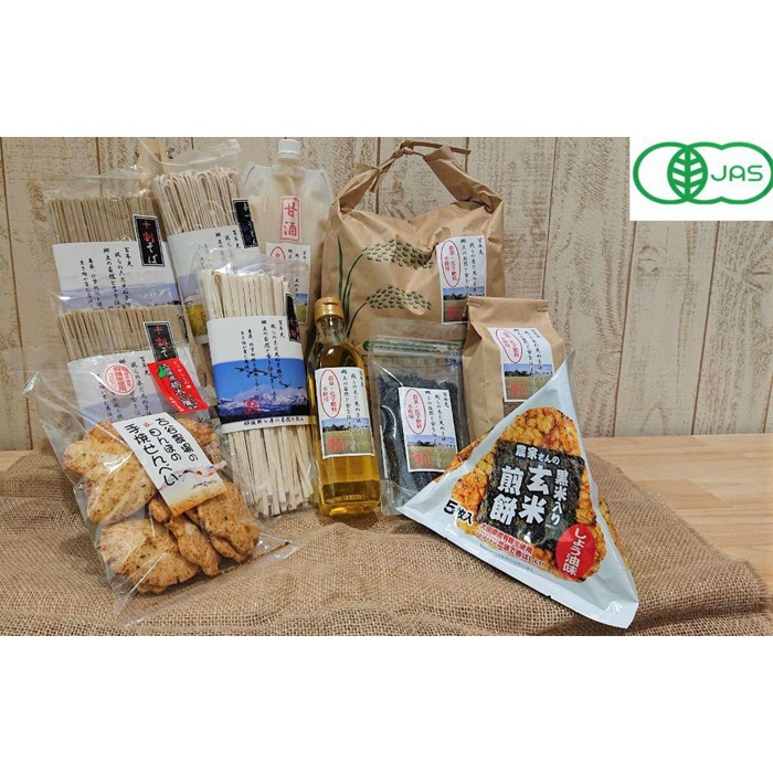 古谷農産有機ギフトセット 大