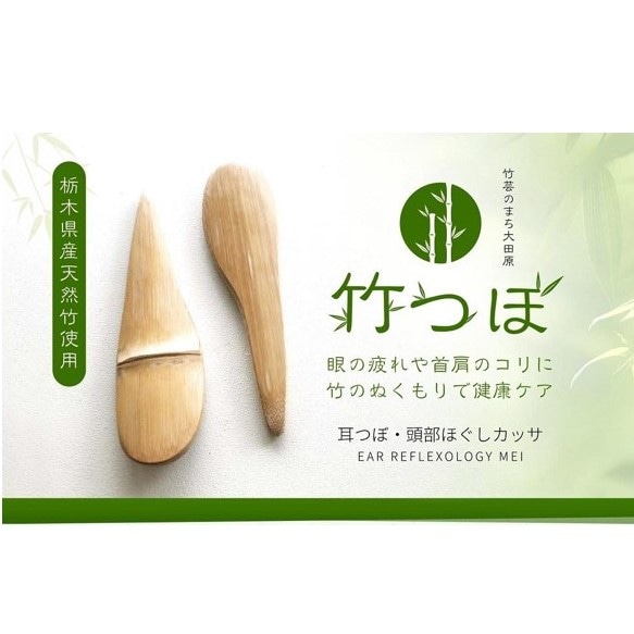 【自然素材手作り】耳つぼ頭部ほぐしカッサ「竹つぼ（節なし）１本」