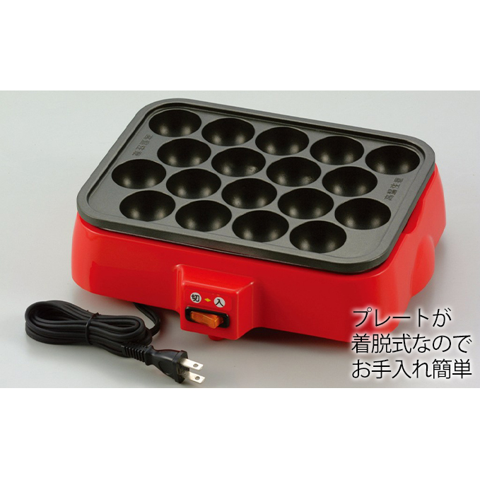 着脱式 角型 電気たこ焼器 キッチン用品 調理家電 