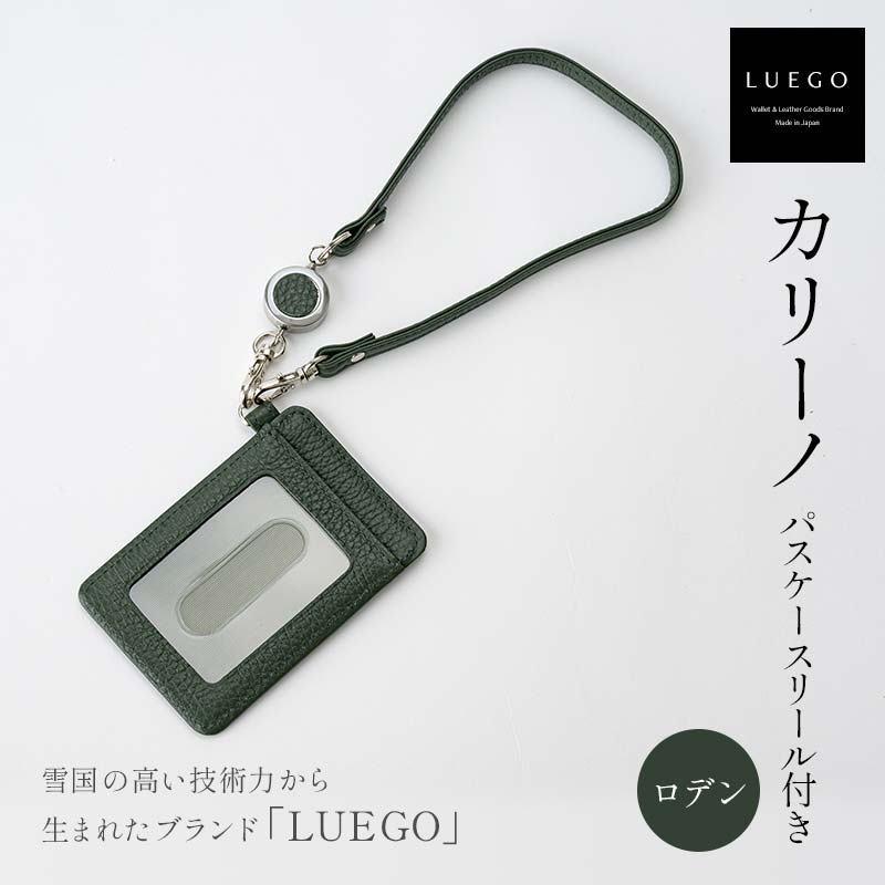 Carino カリーノ パスケース リール付き ロデン LUEGO ルエゴ F3S-2300