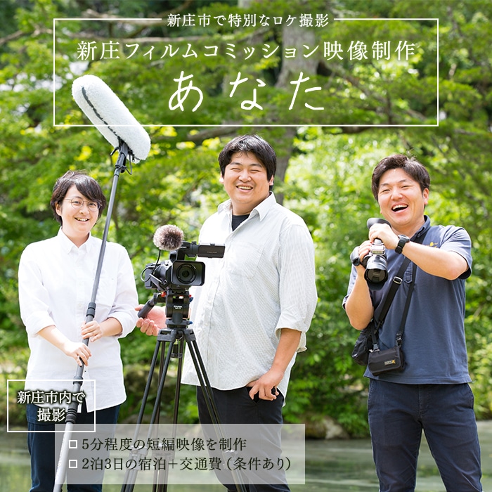 新庄フィルムコミッション映像制作「あなた」 山形県 新庄市 F3S-0149