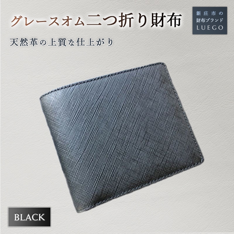 Grace Homme グレースオム 二つ折り財布/ブラック 入学祝い 卒業祝い 就職祝い 退職祝い 贈り物 贈答 ギフト 人気 誕生日 プレゼント 母の日 父の日 山形県 新庄市 F3S-0619