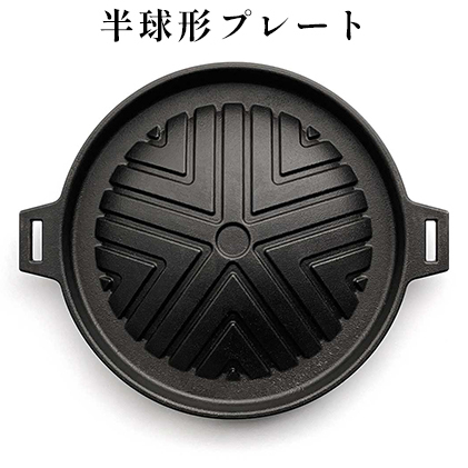 【会炉】ジンギスカン鍋 半球形プレート16 ハンドル付(1人用鍋) 雑貨 日用品 一人用鍋