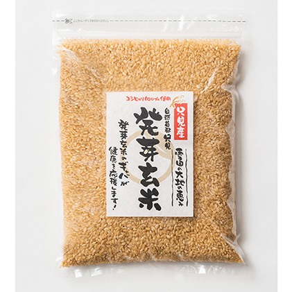 発芽玄米１kg×2個、発芽玄米150g（1合）×2個 お米 