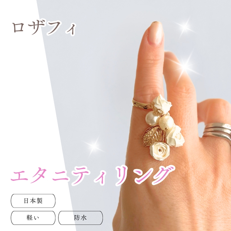 【アクセサリー】エタニティリング【 神奈川県 海老名市 】