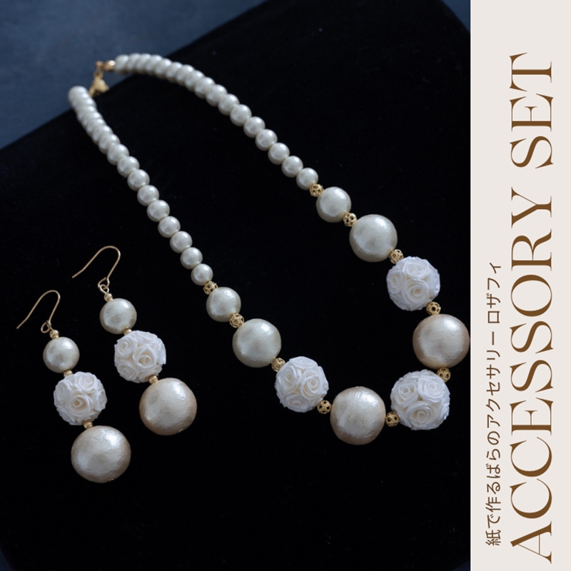 【アクセサリー】ジュリアのアクセサリーセット【 神奈川県 海老名市 】