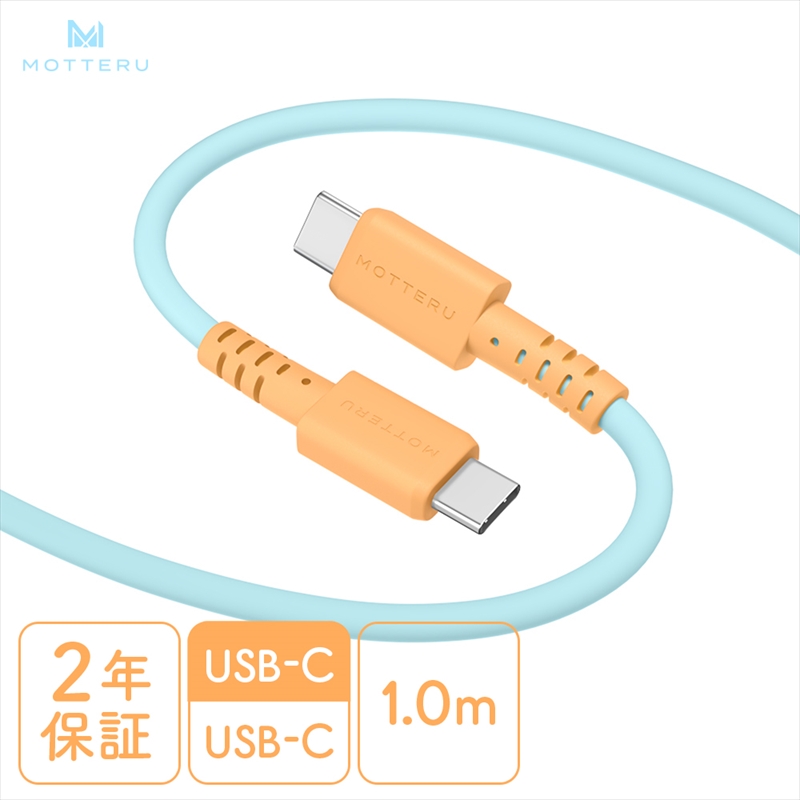 バイカラーケーブル USB-C to USB-C 60W iPhone16e 16 15 Android各種 iPad Macbook しなやか 絡まない 急速充電 PD60W データ転送 ケーブルバンド付 1m 全5色 2年保証 (MOT-BCECCC100) オレンジソーダ [ MOTTERU スマホケーブル 充電ケーブル ガジェット 海老名市 ]