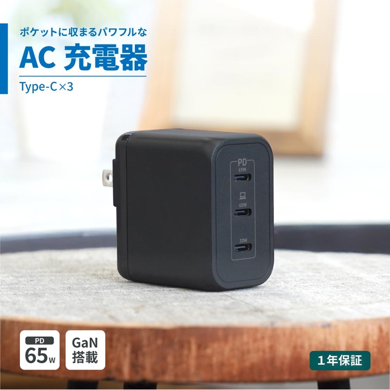Owltech 最大PD65W出力 GaN採用 USB Type-C×3 AC充電器 OEC-APD65C3G-BK【 ガジェット 海老名市 】