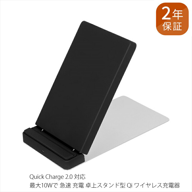 Owltech(オウルテック) 充電器 Quick Charge 2.0 対応 最大10Wで 急速 充電 卓上スタンド型 Qi ワイヤレス充電器 スタンド OWL-QI10W04-BK [ 家電 神奈川県海老名市 ]