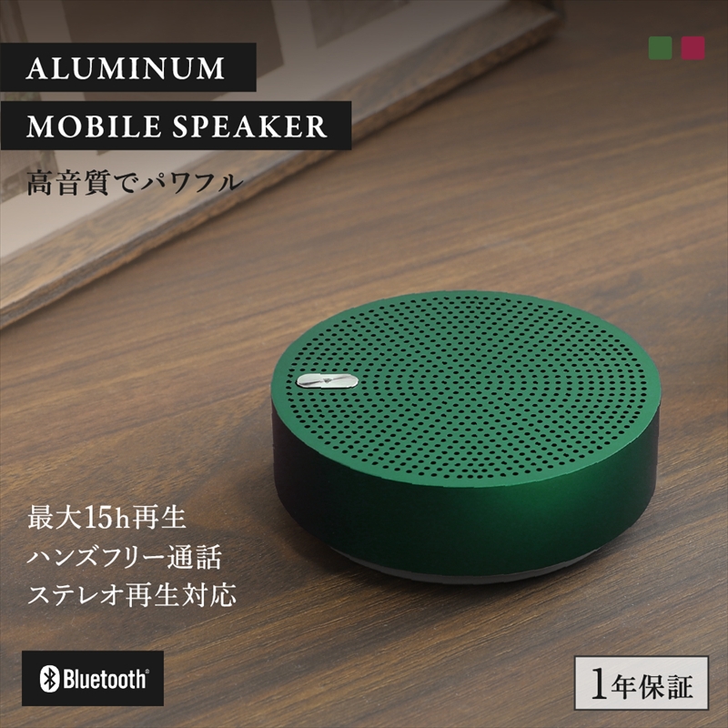 Owltech ワイヤレスステレオモード対応 Bluetooth5 アルミニウム モバイル スピーカー OWL-BTSP03S-R グリーン オウルテック【 家電 神奈川県 海老名市 】