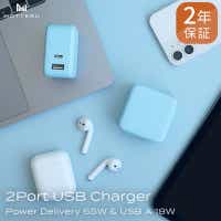 [ふるさと納税] MOTTERU(モッテル) Power Delivery65W対応 USB-C×1ポート、USB-A×1ポート 合計最大63W AC充電器 かしこく充電 2年保証(MOT-ACPD65WU1) パウダーブルー [ 家電 充電器 神奈川県海老名市 ]