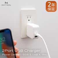 MOTTERU(モッテル) Power Delivery65W対応 USB Type-C×1ポート、USB Type-A×1ポート 合計最大63W AC充電器 かしこく充電 2年保証(MOT-ACPD65WU1)エアリーホワイト 【 家電 充電器 神奈川県海老名市 】