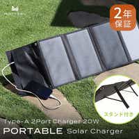 MOTTERU 太陽の力で発電 USBソーラーパネル 防災にもアウトドアにも パネル出力最大24W ２ポート 合計20W出力  太陽光充電 折りたたみ ポータブル キャンプ２年保証（MOT-SOLAR24）