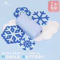 MOTTERU(モッテル) モバイルバッテリー 5,000mAh PD20W対応 国内最小最軽量クラス 2023年4月時点 USB-C入出力 USB-A出力 PSE認証済 スマホ約1〜1.5回分充電 2年保証(MOT-MB5001-EC)パウダーブルー[ 家電 充電器 神奈川県海老名市]