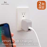 MOTTERU(モッテル) Power Delivery65W対応 USB Type-C×1ポート、USB Type-A×1ポート 合計最大63W AC充電器 かしこく充電 2年保証(MOT-ACPD65WU1)ラテグレージュ【 もってる 充電器 スマホアクセサリー 神奈川県 海老名市 】