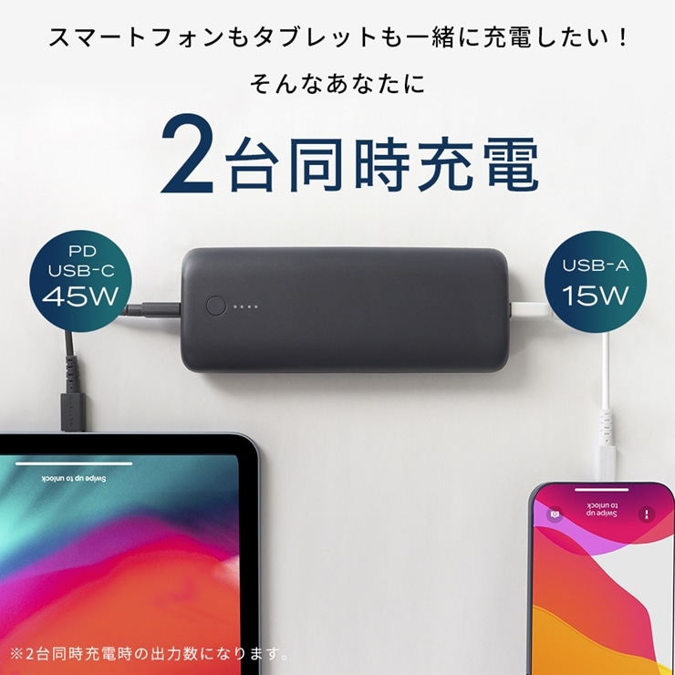 MOTTERU(モッテル) PD60W出力対応 モバイルバッテリー 大容量