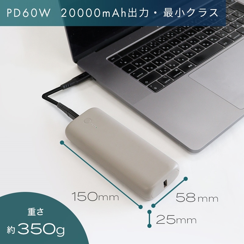 MOTTERU(モッテル) PD60W出力対応 モバイルバッテリー 大容量