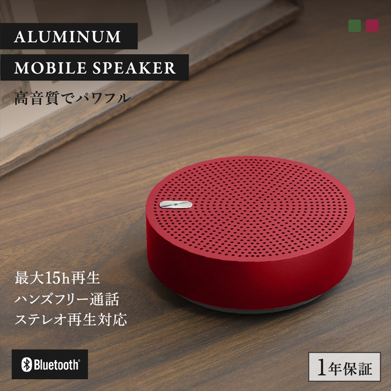 Owltech ワイヤレスステレオモード対応 Bluetooth5 アルミニウム モバイル スピーカー OWL-BTSP03S-R　レッド オウルテック【 家電 神奈川県 海老名市 】