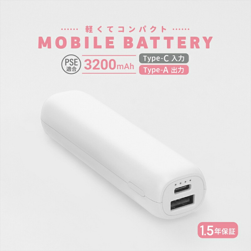 Owltech 軽くてコンパクト 小型軽量モバイルバッテリー 3200mAh USB Type-A出力 OWL-LPB3351シリーズ ホワイト オウルテック 【 家電 神奈川県 海老名市 】