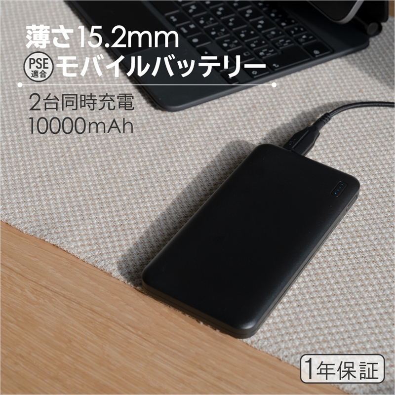 Owltech(オウルテック) モバイルバッテリー 大容量 10,000mA ブラック OWL-LPB10005-BK5826-0260 [ 家電 スマホ 充電器 PSE適合 神奈川県 海老名市 ]