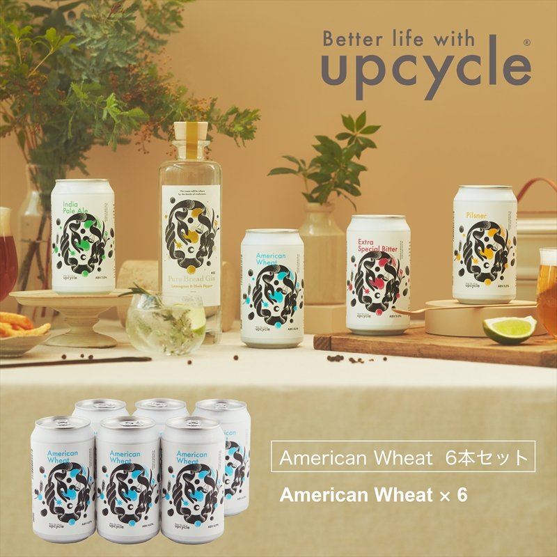 サスティナブル・クラフトビール American Wheat 6本【 お酒 クラフトビール 神奈川県 海老名市 】