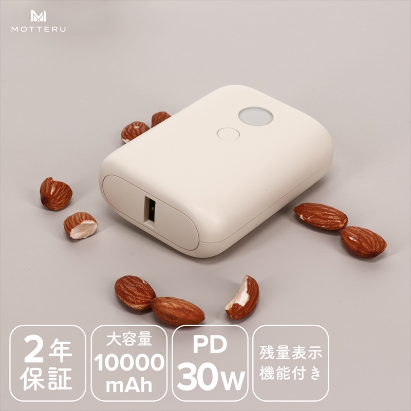 MOTTERU(モッテル) PD30W入出力対応 残量表示モバイルバッテリー10,000mAh 2年保証(MOT-MB10003-EC) アーモンドミルク