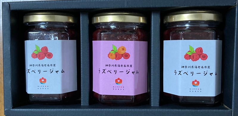 海老名産ラズベリージャム【 ジャム 神奈川県 海老名市 】