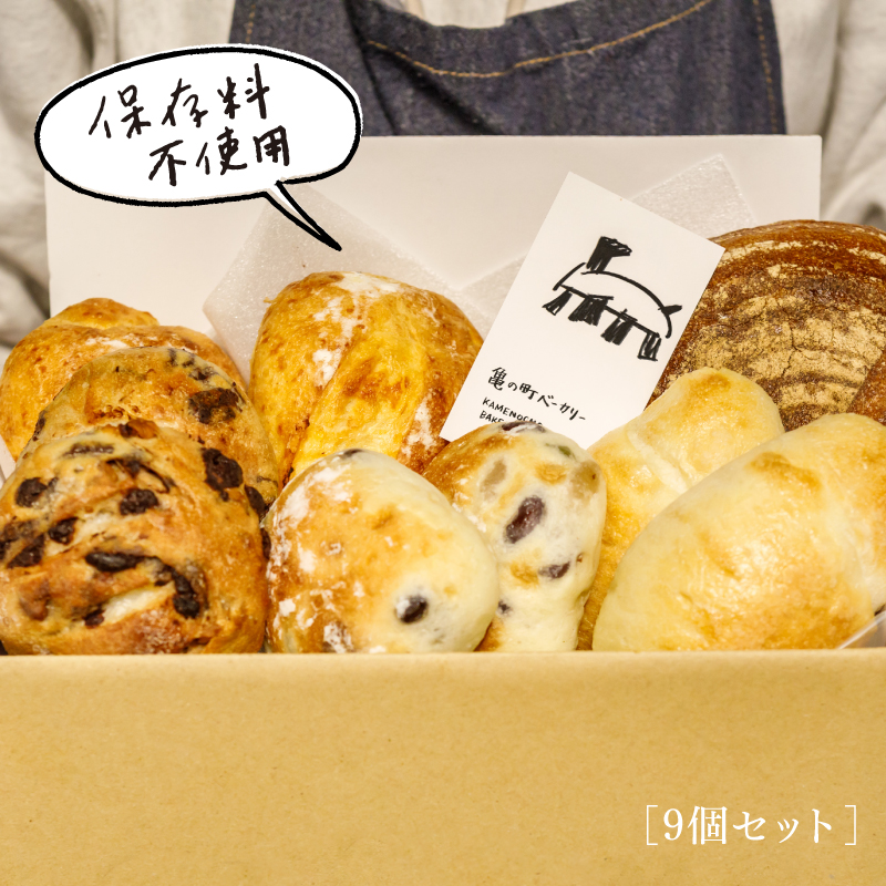 秋田で人気!亀の町ベーカリーのおすすめパンセット(9個セット)
