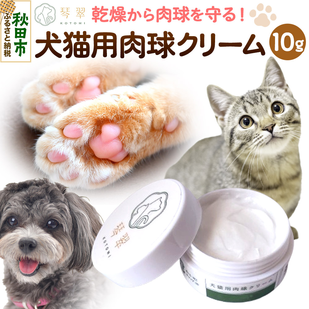 ルベール  の 犬猫用肉球クリーム (マイルド) 10g クロネコゆうパケット