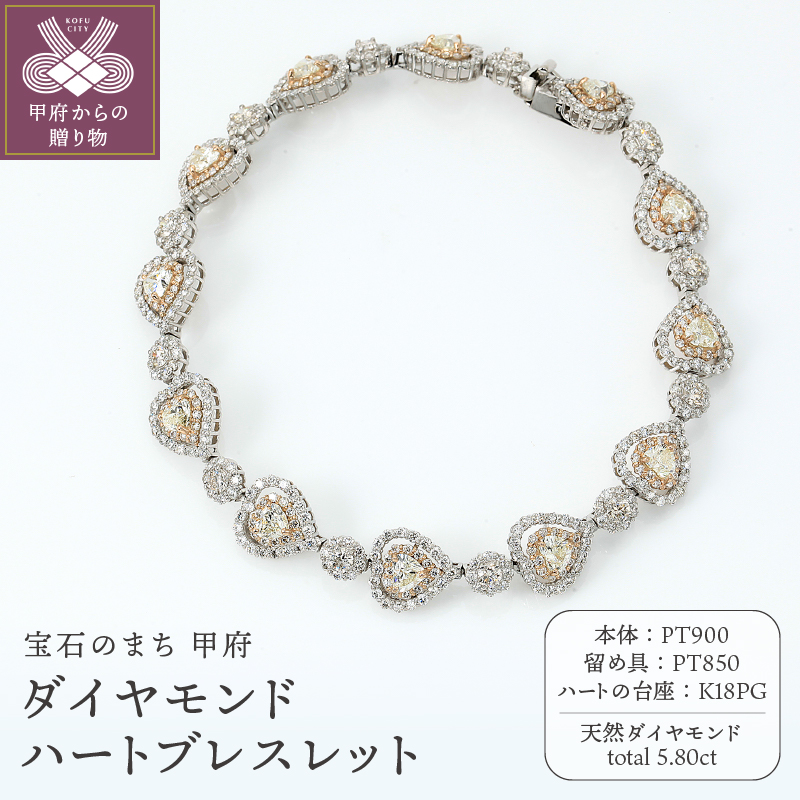 Deliciae PT900/K18PG ハートブレスレット ダイヤモンド【5.80ct】鑑別書付 K05153-H