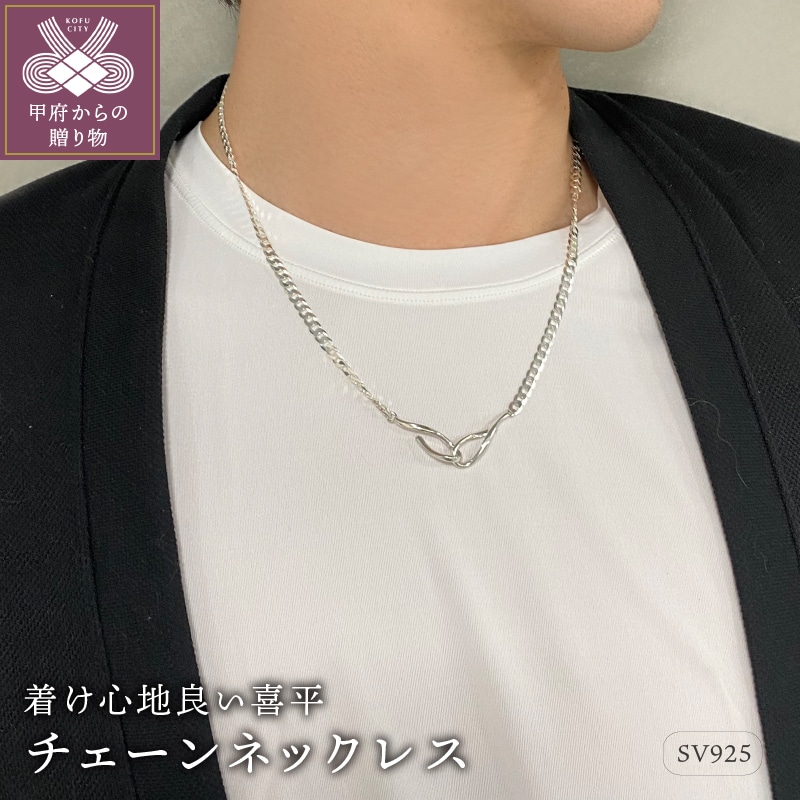 SV925 チェーンネックレス 喜平8面カット GSV-8002