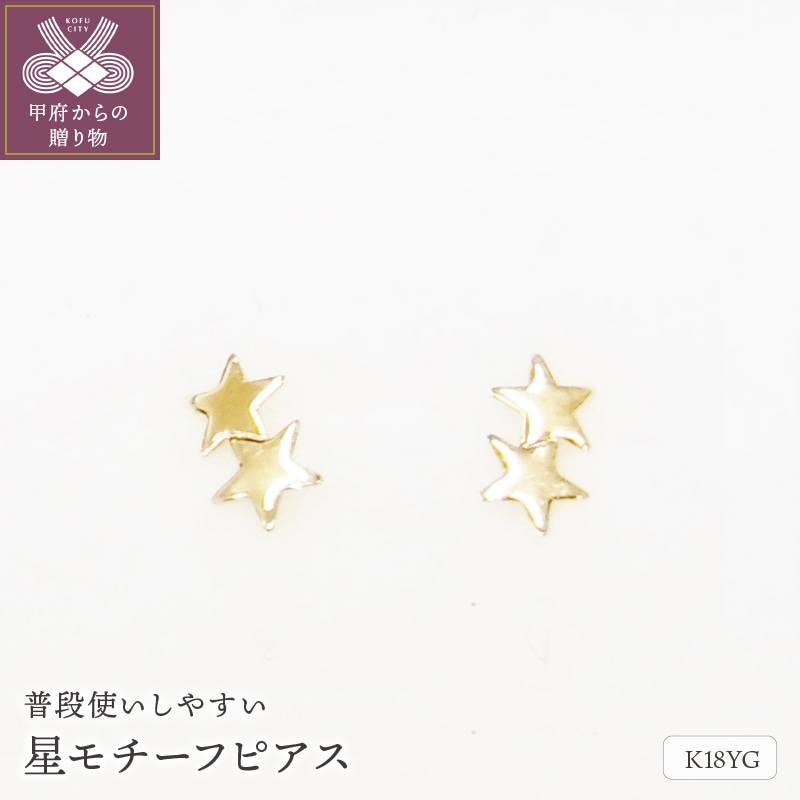 K18星ﾓﾁ-ﾌﾋﾟｱｽ地金(PE7492)